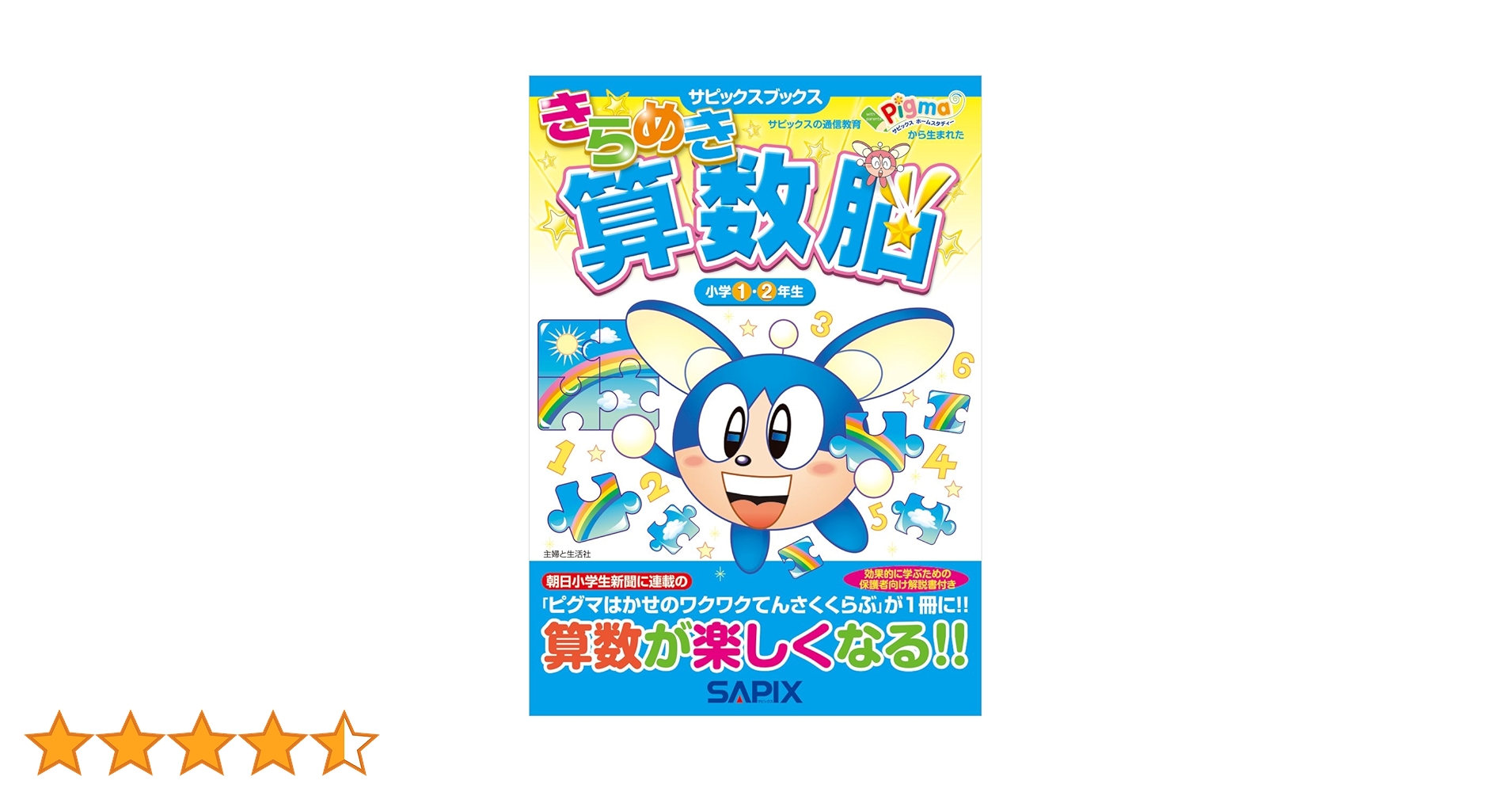 【裁断済】算数ラボ 6-10巻 セット、きらめき算数脳6冊セット【書き込み無し】 楽天市場】算数ラボ ペアセット 算数ラボ図形 6級 新学社 正規
